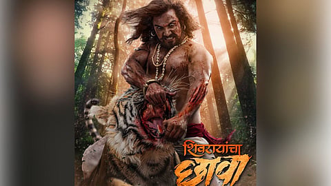 Chhatrapati Sambhaji Maharaj Poster