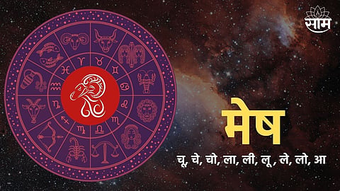 Mesh Rashi Bhavishya Today