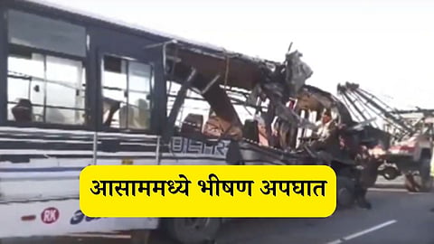 Assam Accident News