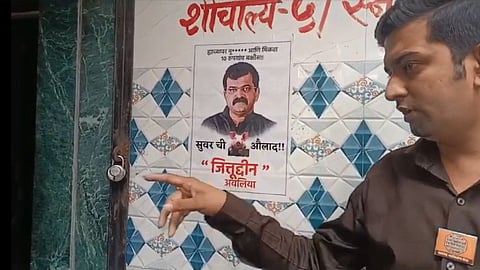 mns protest against jitendra awhad in kalyan over ram comment