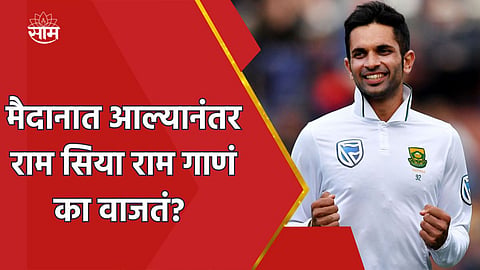 keshav maharaj 