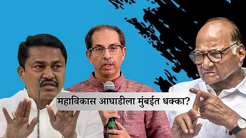 Mahavikas Agahdi 