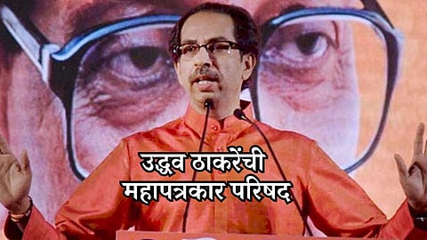 Uddhav Thackeray 