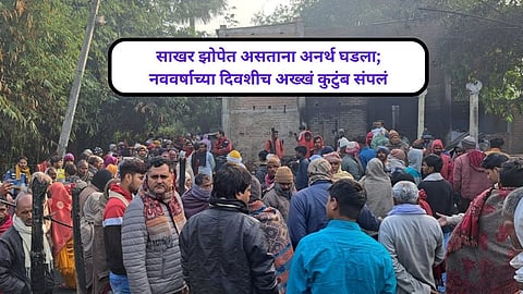 Bihar Begusarai Fire Accident
