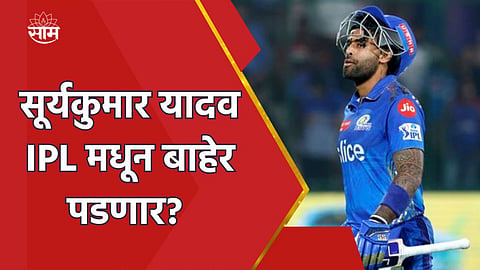 suryakumar yadav