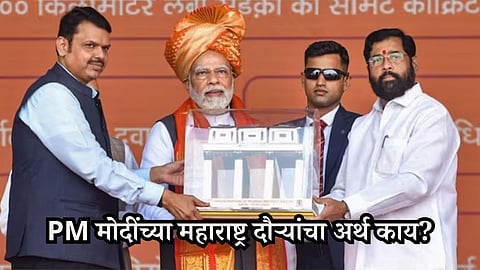 PM Modi News