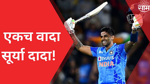 suryakumar yadav