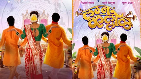 Lagna Kallol Motion Poster