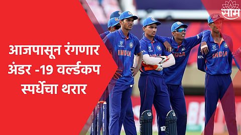  icc under 19 world cup 2024