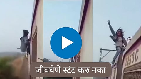 Mumbai Local