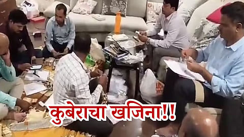 Telangana News : सरकारी अधिकऱ्याच्या घरात सापडला 'कुबेराचा खजिना'! ACBचे अधिकारी संपत्ती मोजून-मोजून थकले