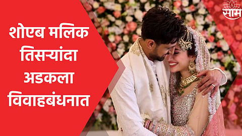 shoaib malik marries