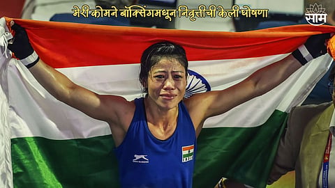 Mary Kom Announces Retirement