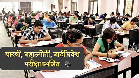 CET Exam Postponed