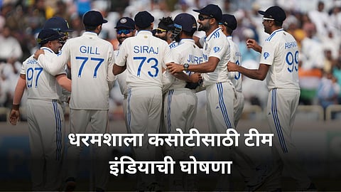 BCCI announced team india squad for india vs england 5th test jasprit bumrah combeback kl rahul ruled out 