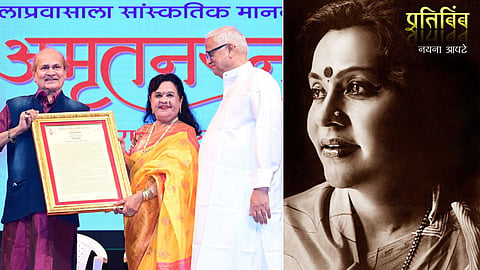 Nayana Apte