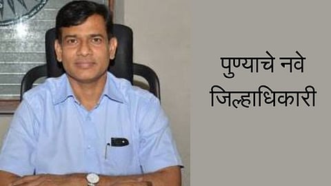 
Pune  Collector Suhas divase 