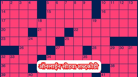 Crossword