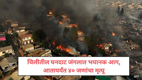 Chile Wildfires News