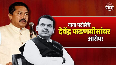 Nana Patole Devendra Fadnavis