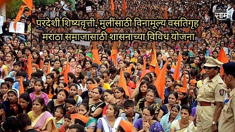 Government Schemes For Maratha Community