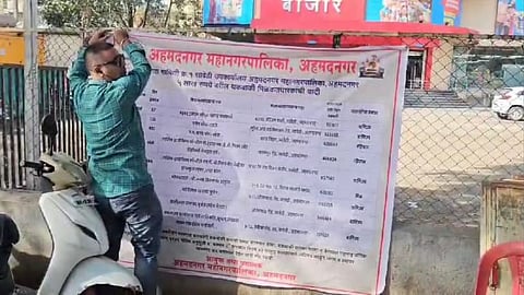 Ahmednagar Corporation