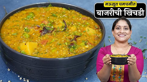 Bajarichi Khichdi Recipe 