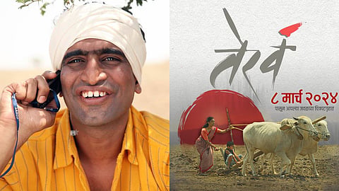 Sandip Pathak Terav Movie