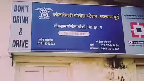 Kalyan Crime