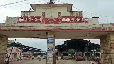 Dhule Bajar Samiti