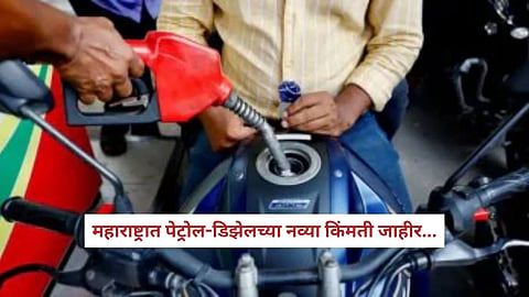 Petrol Diesel Rate (3rd April 2024), Petrol Diesel Price Today 3rd April 2024
