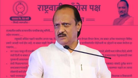 Ajit PAwar 