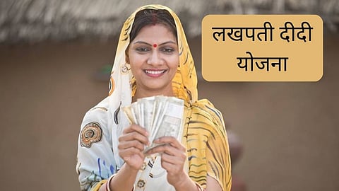 Lakhpati Didi Yojana