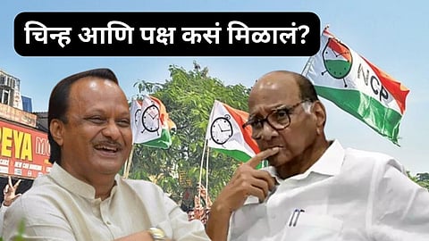 Ajit Pawar Vs Sharad Pawar