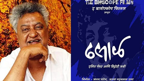 Namdeo Dhasal