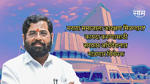 Special Vidhan Sabha Session for Maratha Reservation 