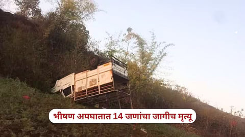 Madhya Pradesh Road Accident News
