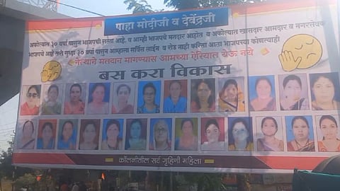Akola News