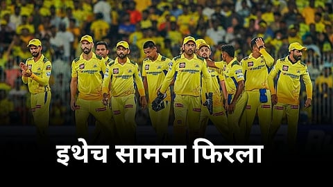 ipl 2024 csk vs rcb ruturaj gaikwad revealed the turning point of the match chennai super kings vs royal challengers bangalore 