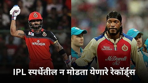 virat kohli's highest runs to chris gayle's highest score know unbreakable records in ipl history  
