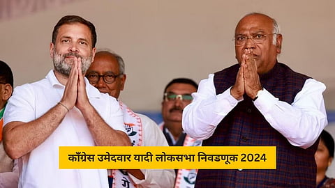 Congress's 1st Lok Sabha candidates list

