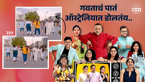 Maharashtrachi Hasyajatra Team Dance