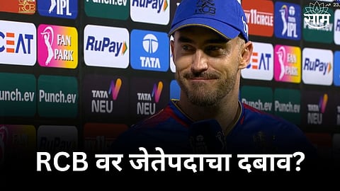 Faf du plessis statement on winning ipl 2024 trophy after womens team won wpl amd2000