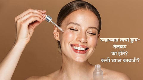 Skin Care Tips, How To Care Your Skin In Summer Season