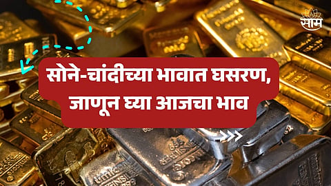 Gold Silver Rate, (26th March 2024) Today's Gold Silver Price In Maharashtra in Marathi