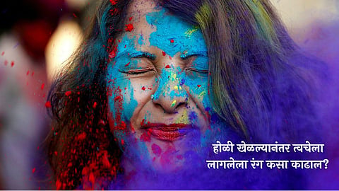 Holi 2024, Effective Tips To Remove Holi Colour From Face 