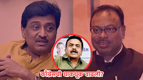 Sanjay Nirupan-Ashok Chavan Meeting 