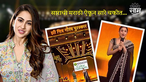 Sara Ali Khan Video
