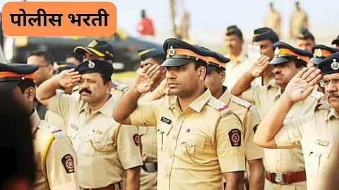 Police Bharti 2024: The Police Recruitment Process Starts From Today Know Where and How to Apply