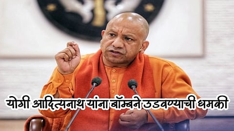 CM Yogi Adityanath 